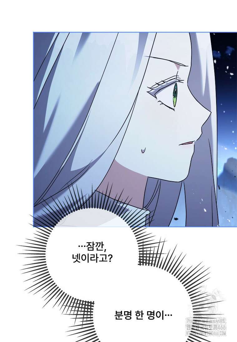 시한부라서 파업했는데 92화 47