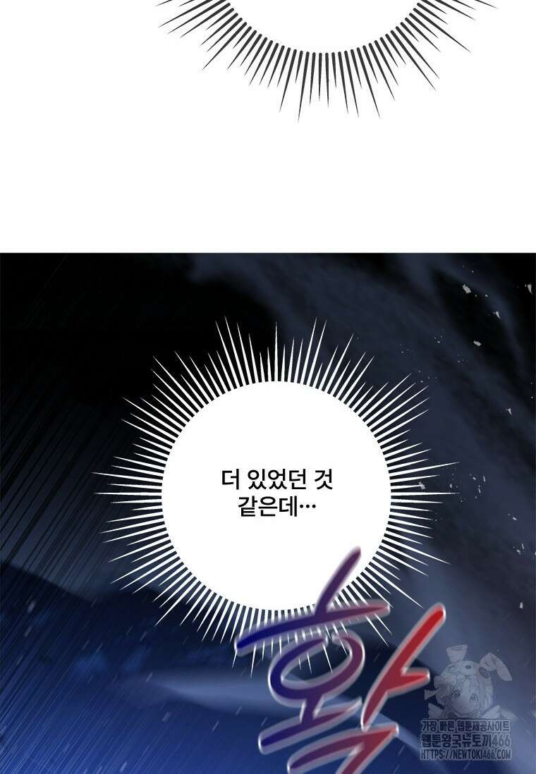 시한부라서 파업했는데 92화 48