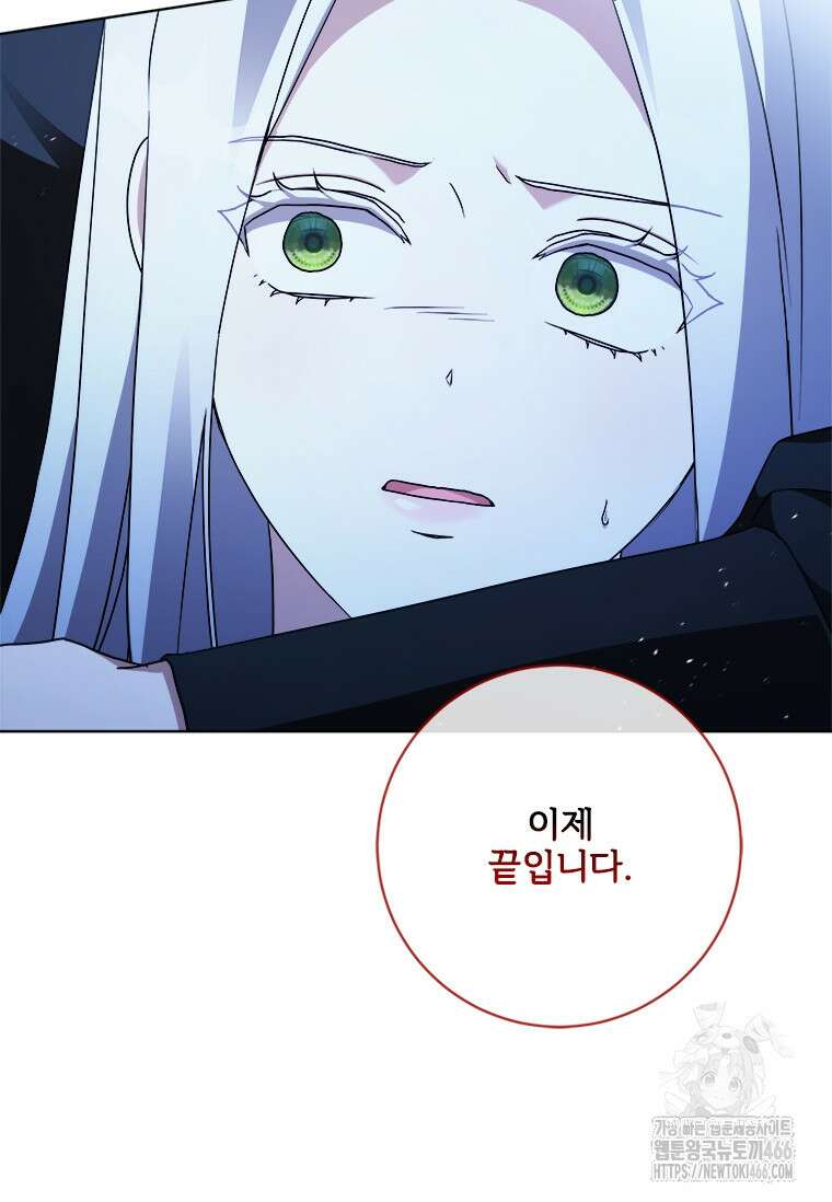 시한부라서 파업했는데 92화 54