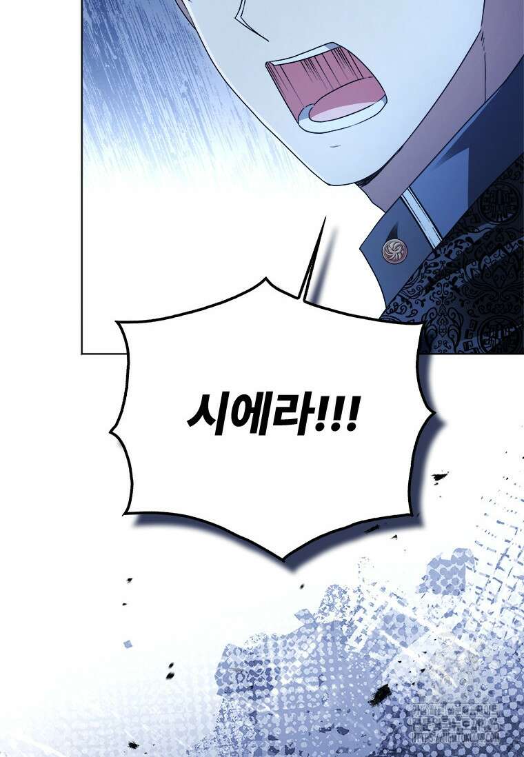 시한부라서 파업했는데 92화 57