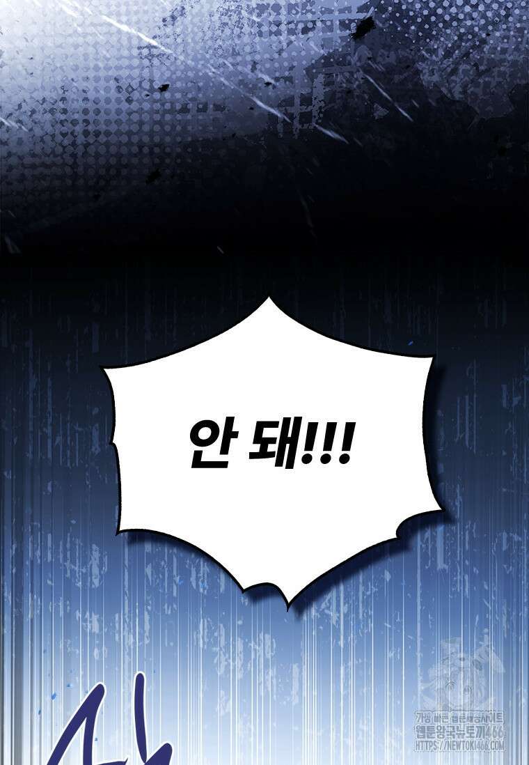시한부라서 파업했는데 92화 58