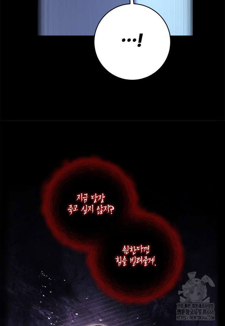 시한부라서 파업했는데 92화 62