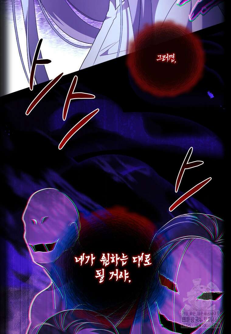 시한부라서 파업했는데 92화 65