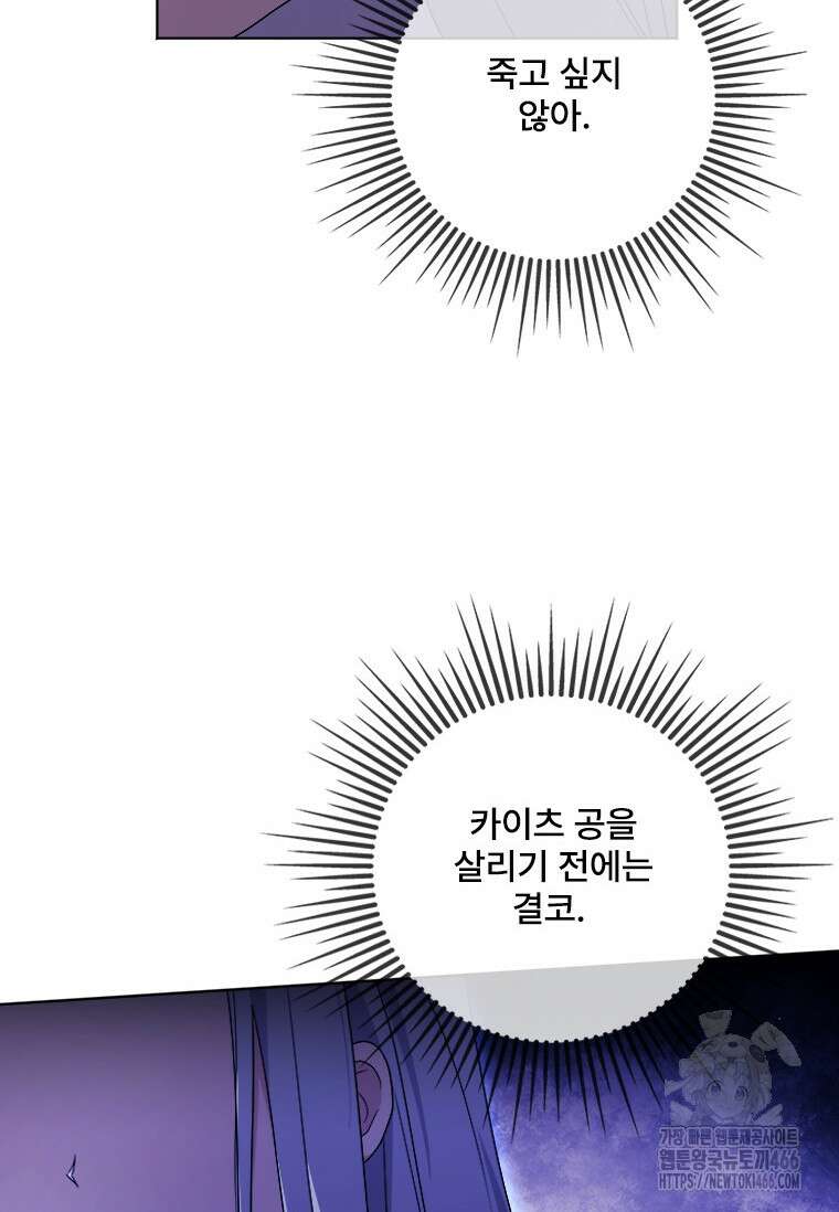 시한부라서 파업했는데 92화 69