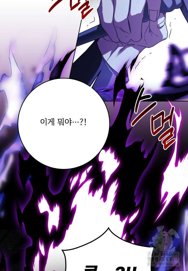 시한부라서 파업했는데 92화 74