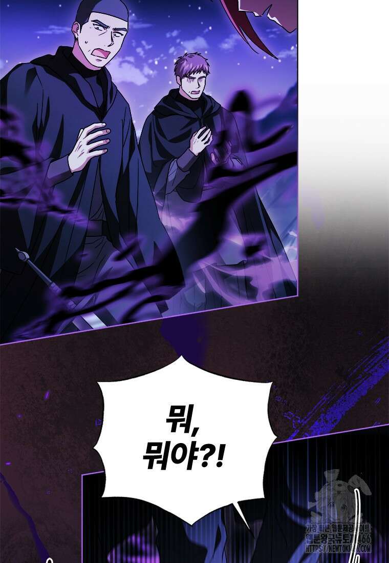 시한부라서 파업했는데 92화 77