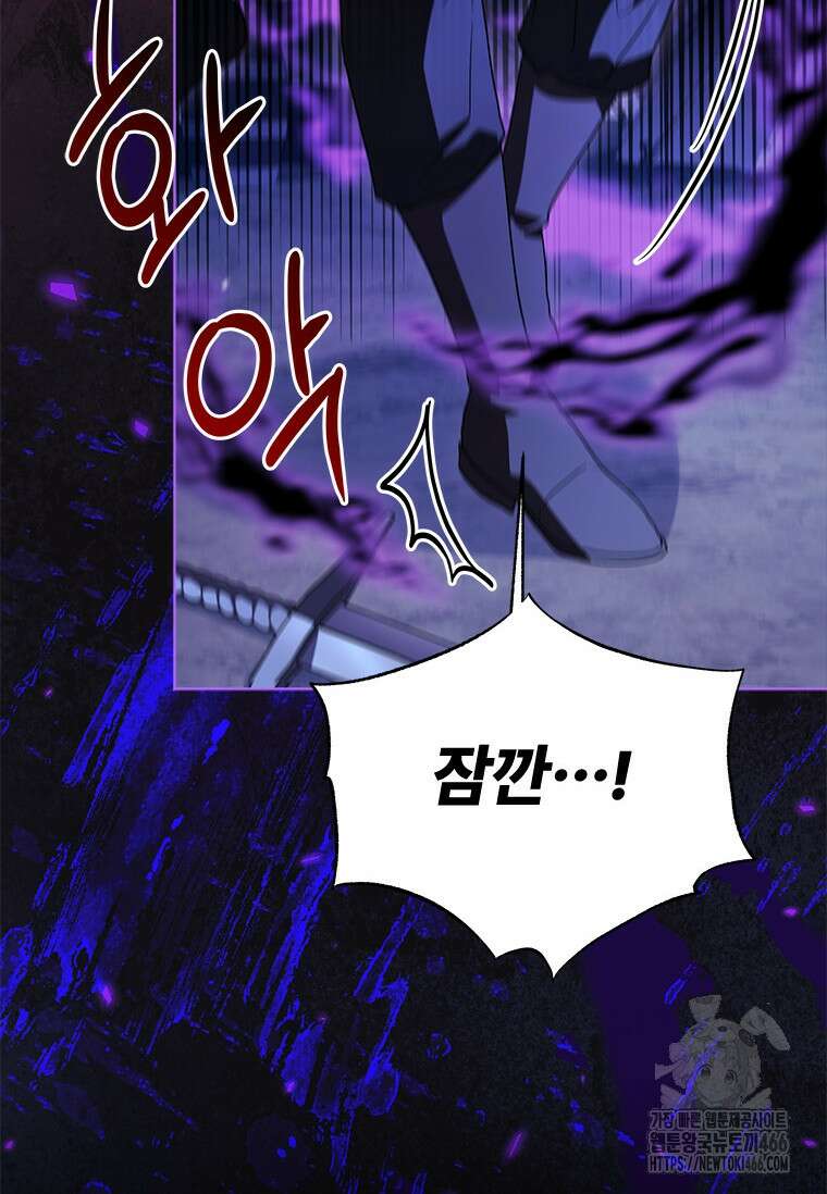 시한부라서 파업했는데 92화 78