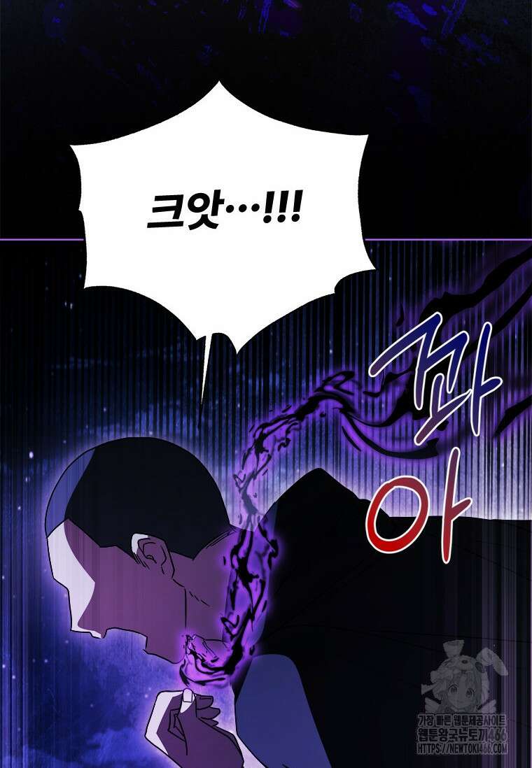 시한부라서 파업했는데 92화 79