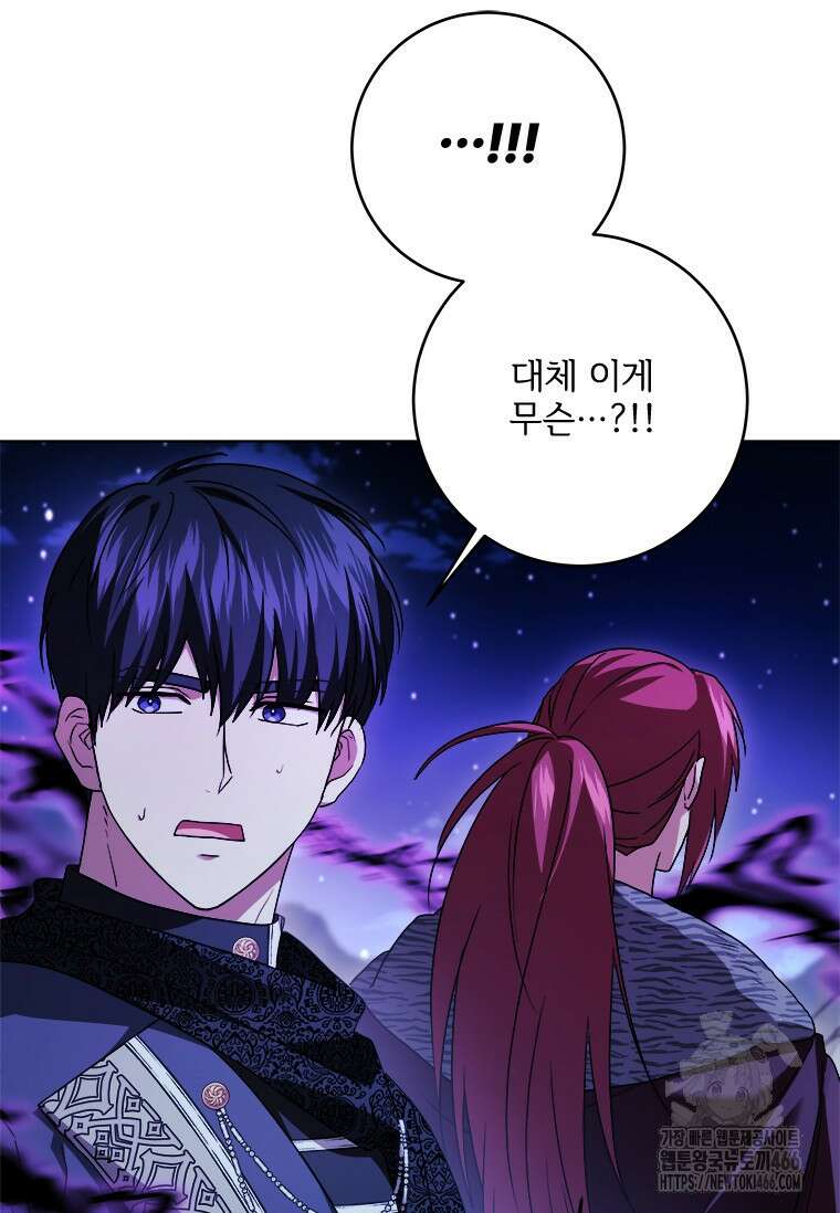 시한부라서 파업했는데 92화 83