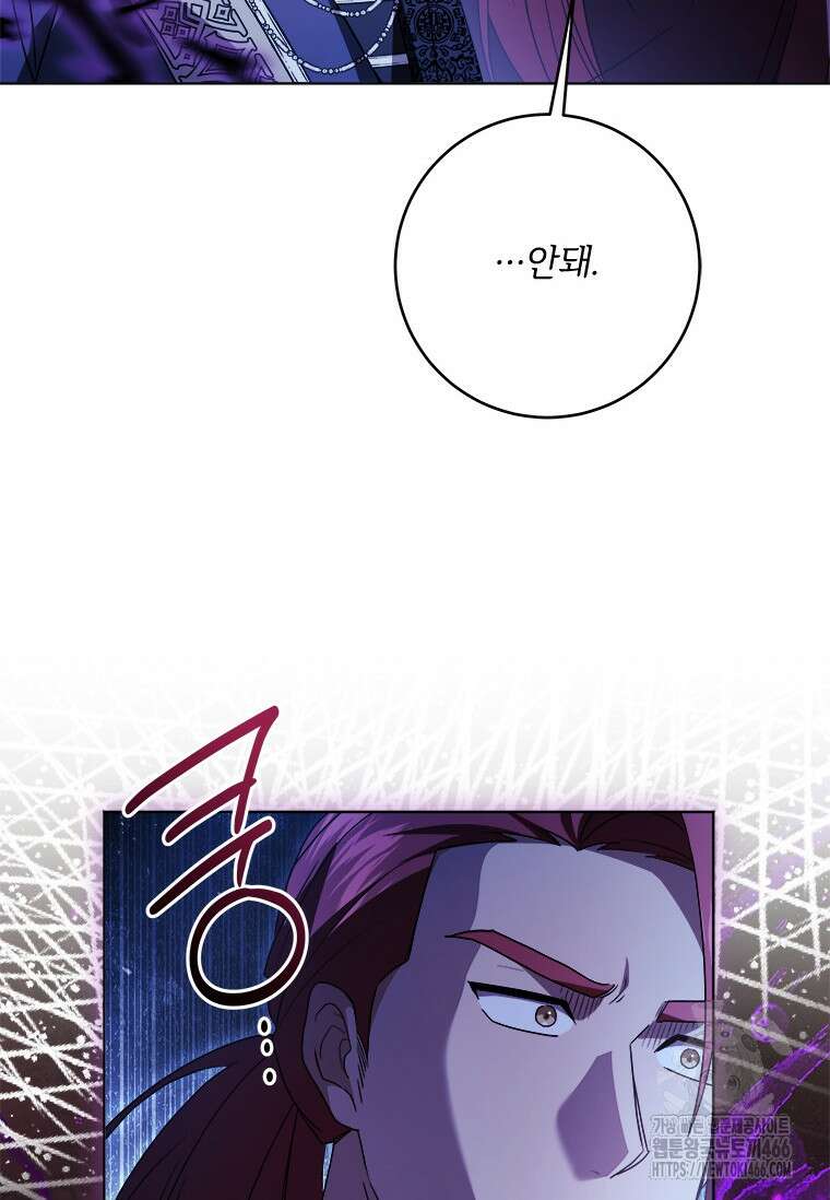 시한부라서 파업했는데 92화 84