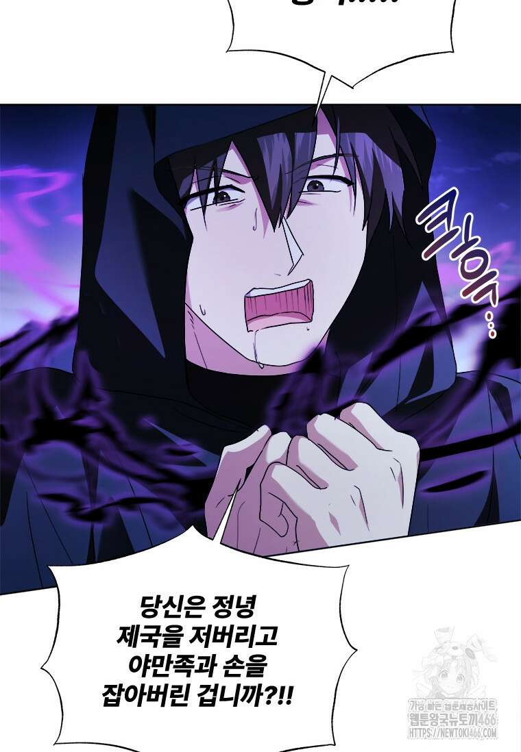 시한부라서 파업했는데 92화 90