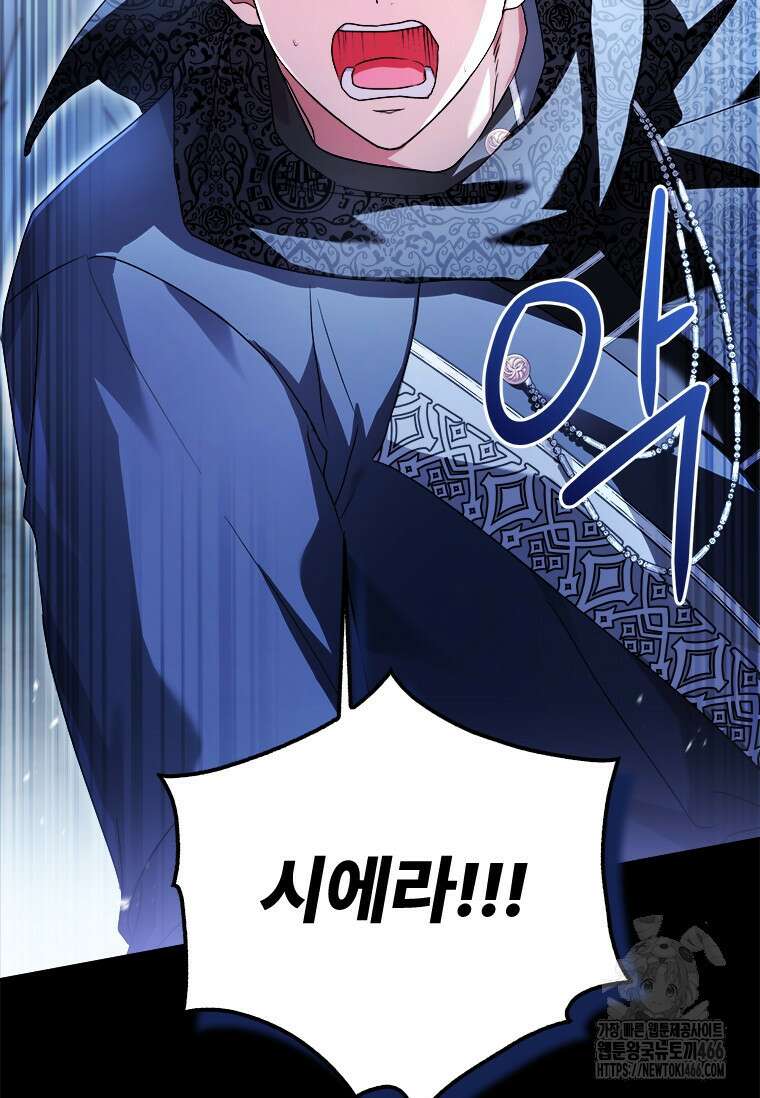 시한부라서 파업했는데 92화 97