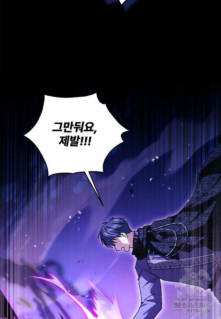 시한부라서 파업했는데 92화 98