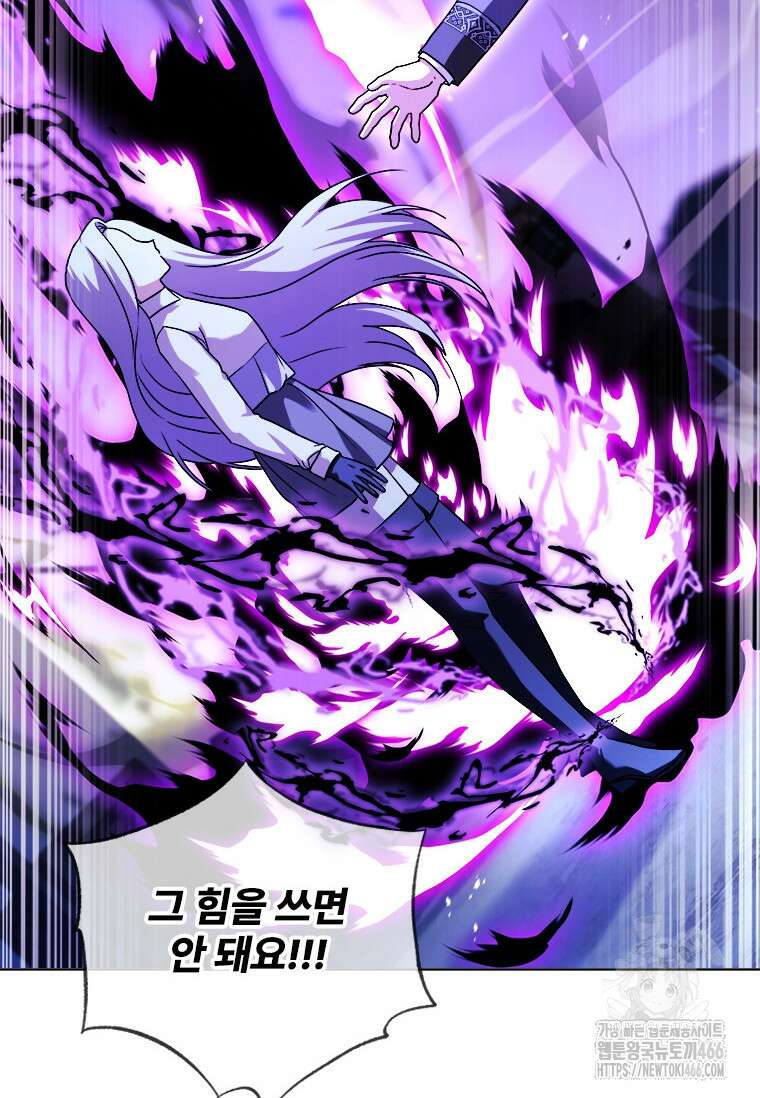 시한부라서 파업했는데 92화 99