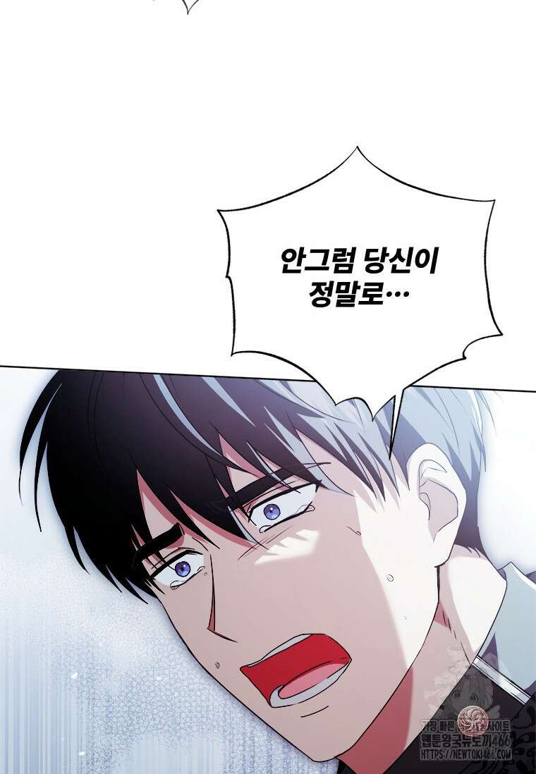 시한부라서 파업했는데 92화 100