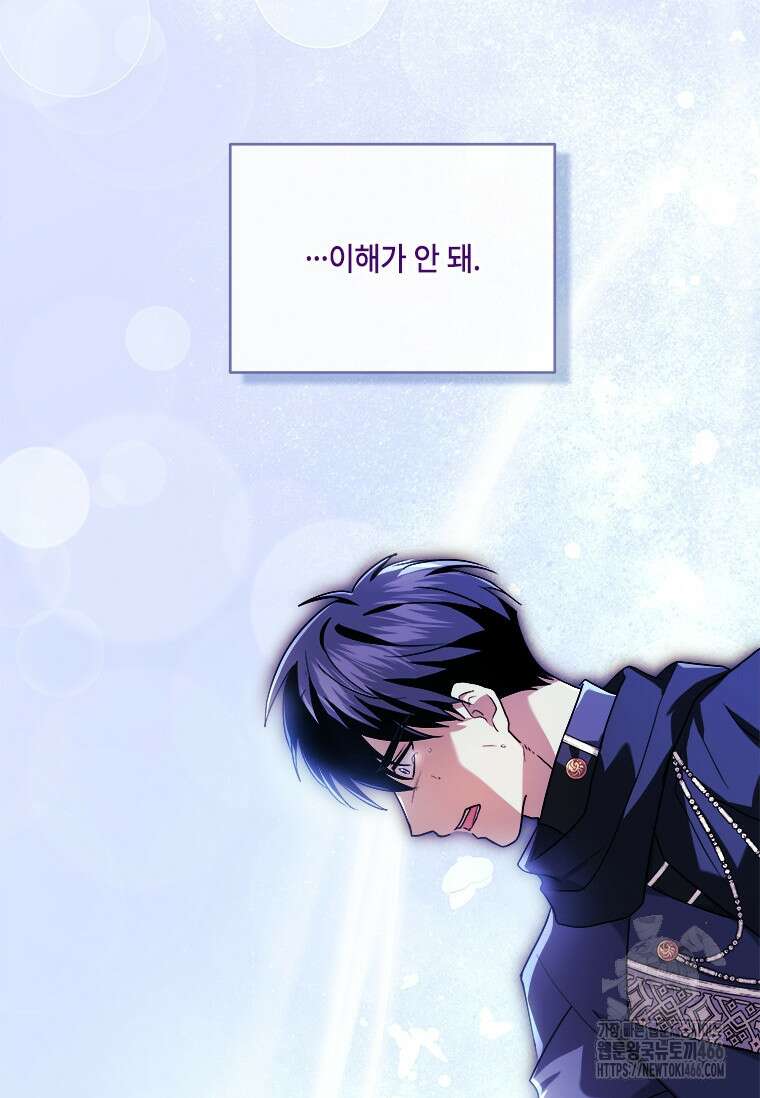 시한부라서 파업했는데 92화 103