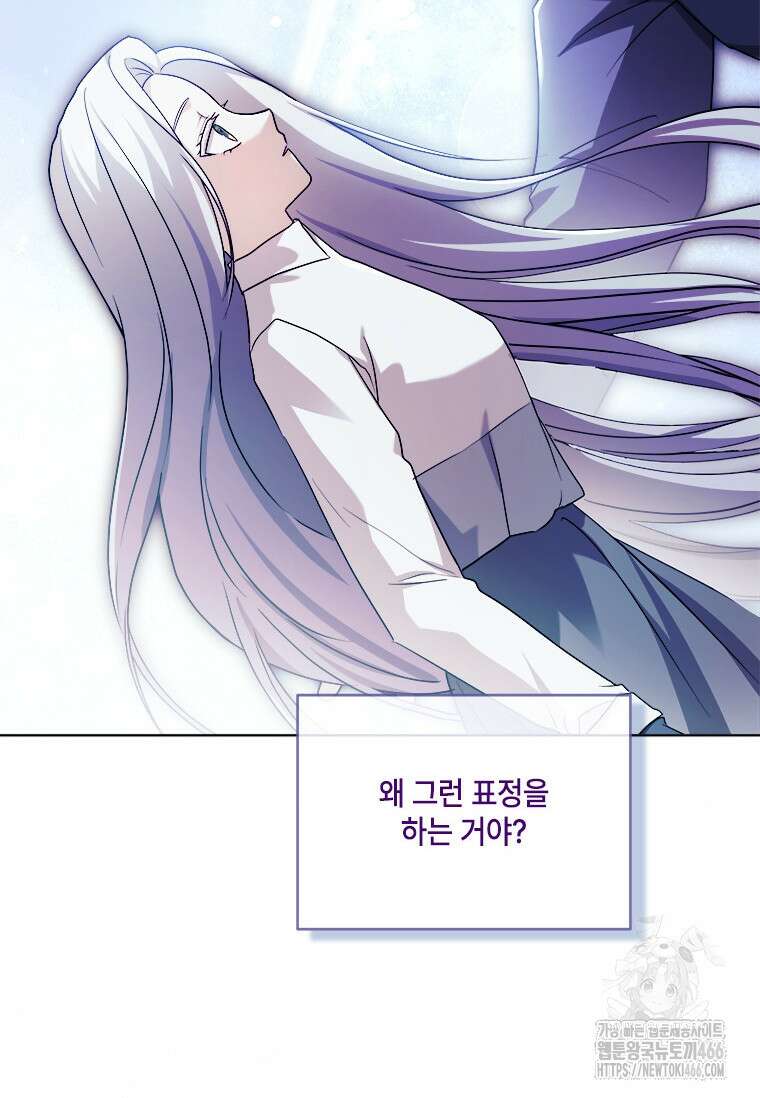 시한부라서 파업했는데 92화 104