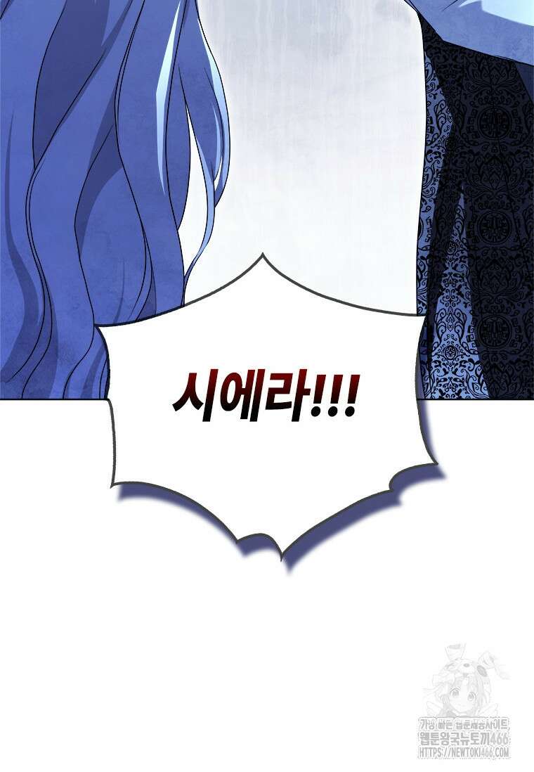 시한부라서 파업했는데 92화 113