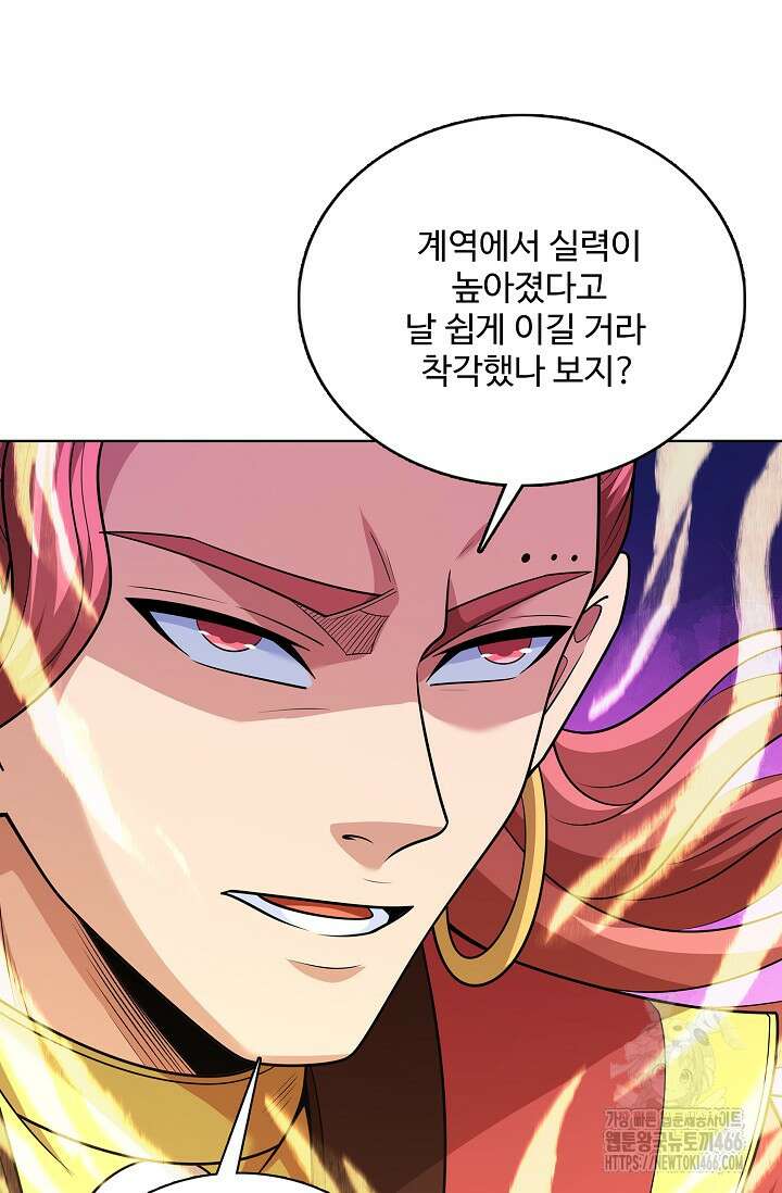 절세무신 503화 3
