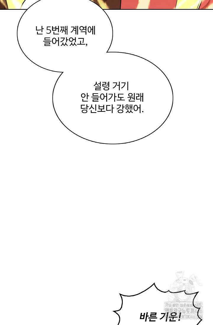 절세무신 503화 4