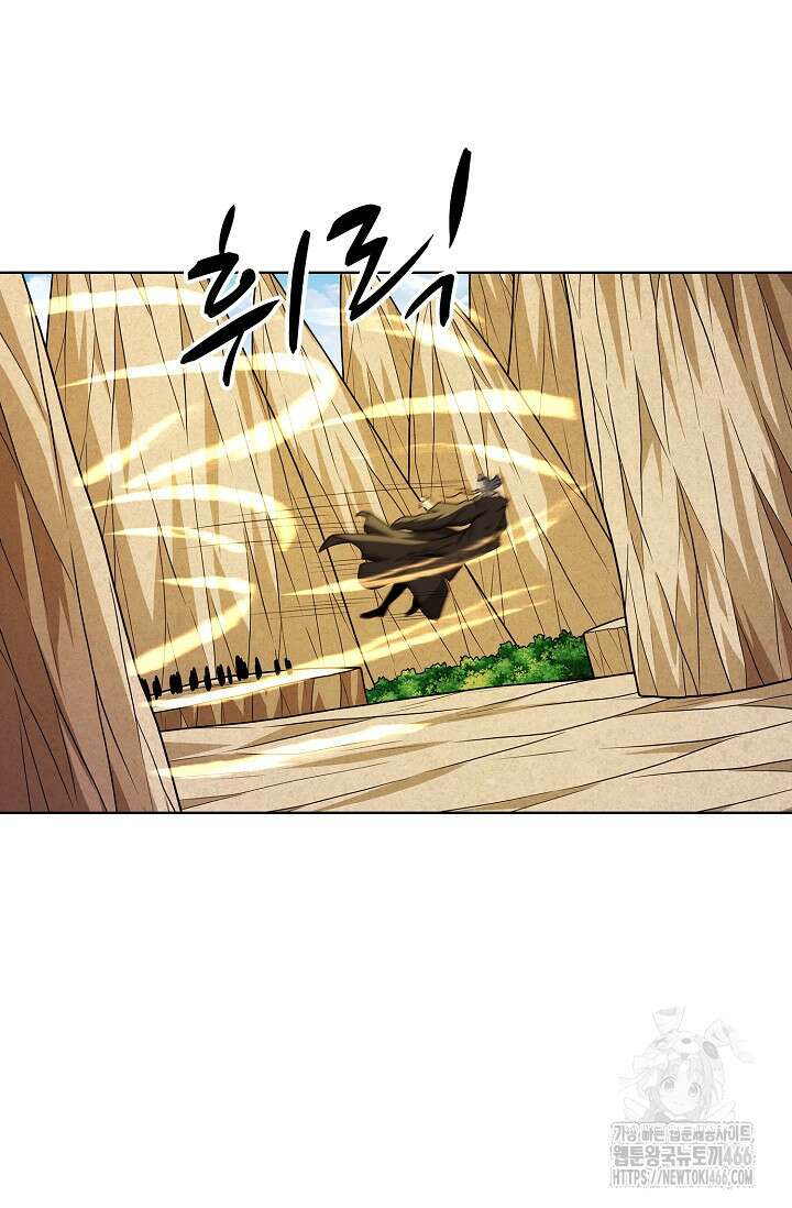 절세무신 503화 9
