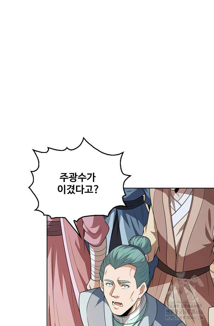 절세무신 503화 11