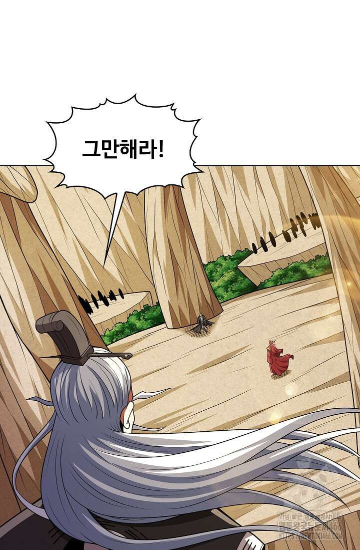 절세무신 503화 15