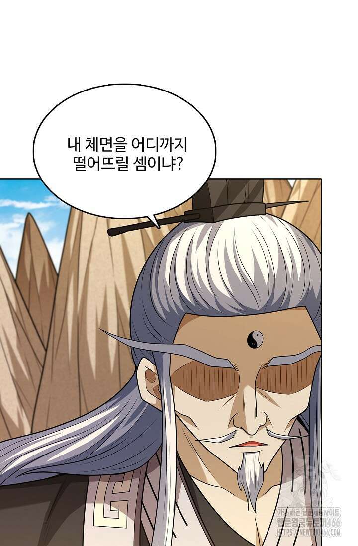 절세무신 503화 17