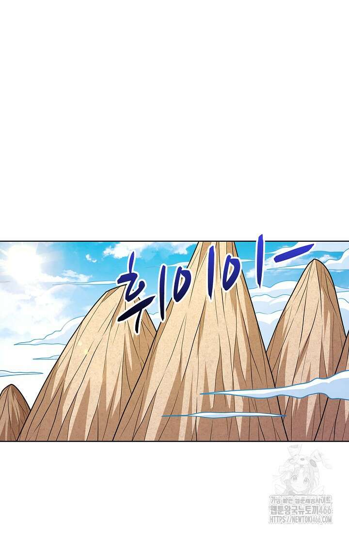 절세무신 503화 20