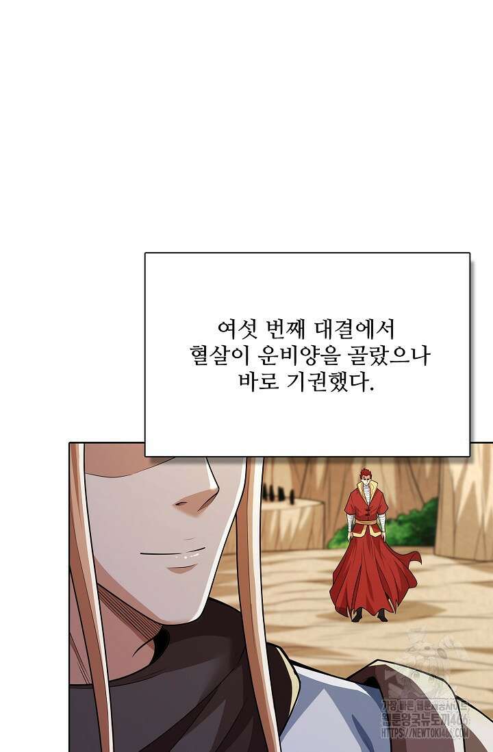 절세무신 503화 21