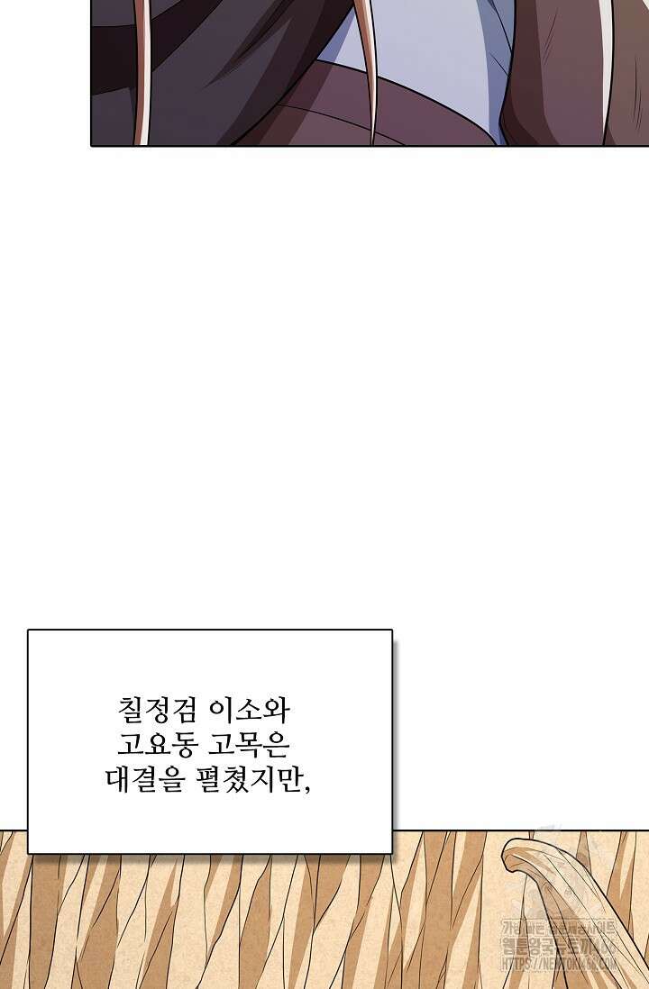 절세무신 503화 22