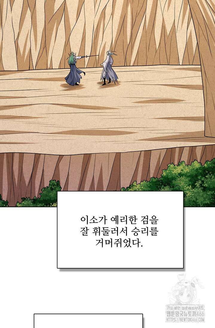 절세무신 503화 23