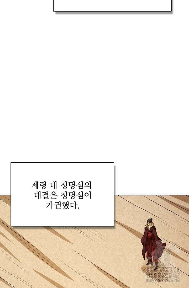 절세무신 503화 25