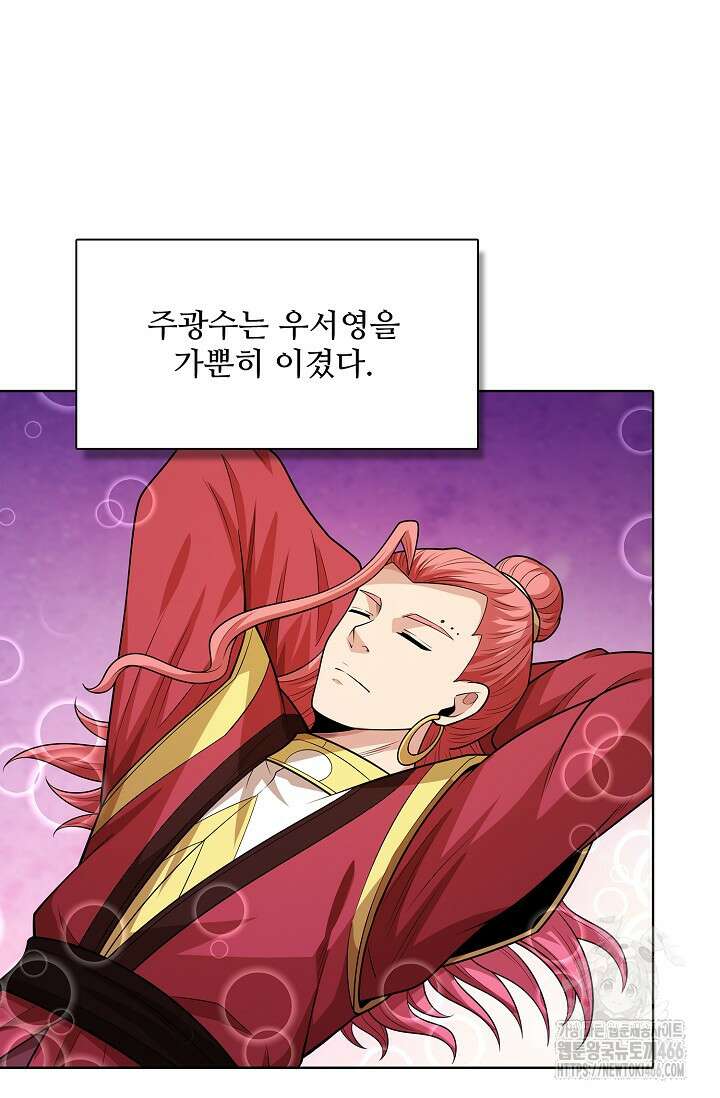 절세무신 503화 28