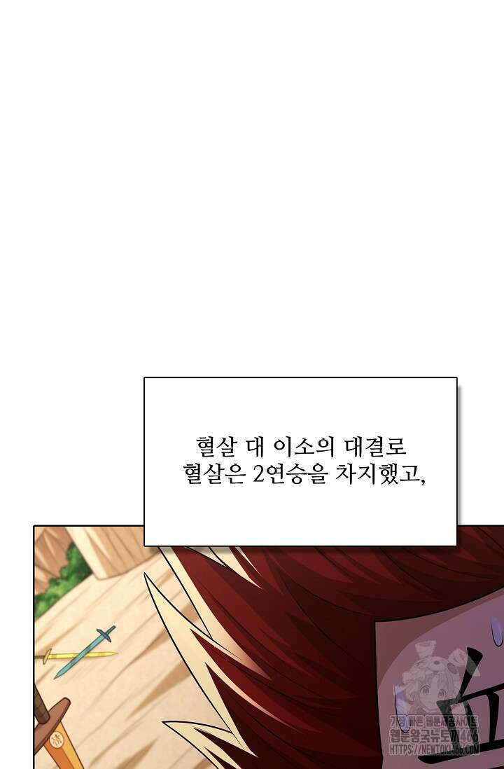 절세무신 503화 29