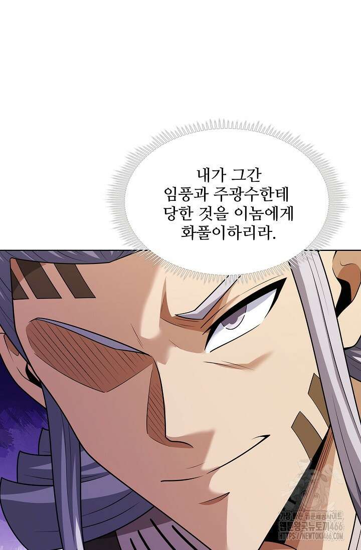 절세무신 503화 32