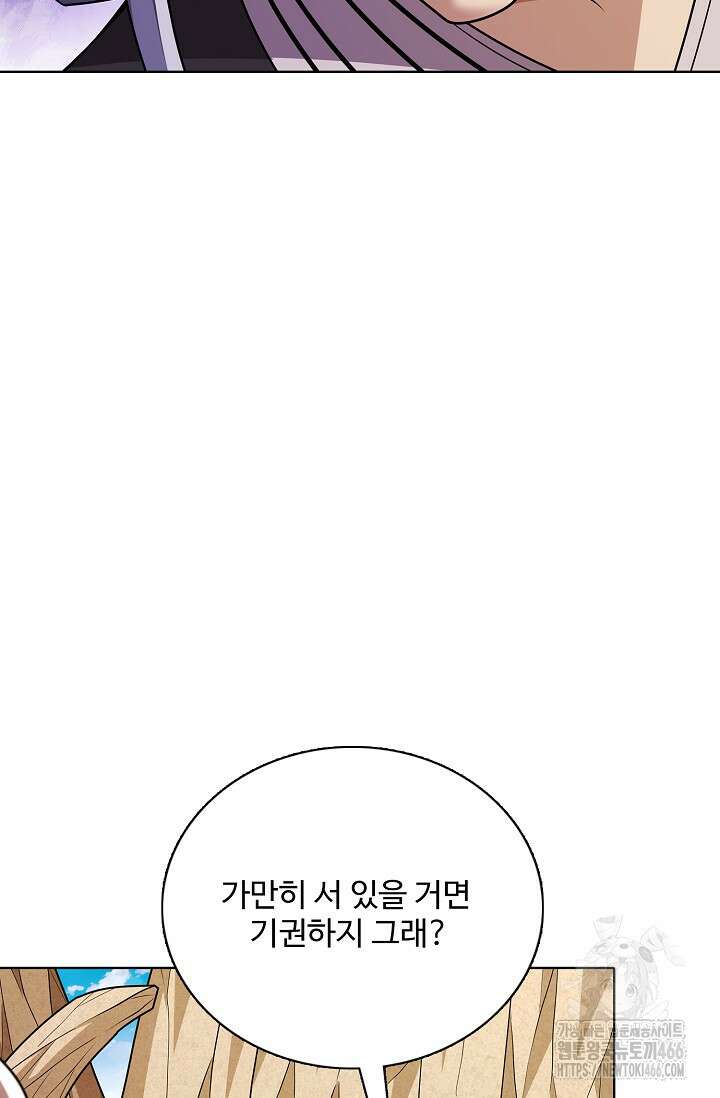 절세무신 503화 33