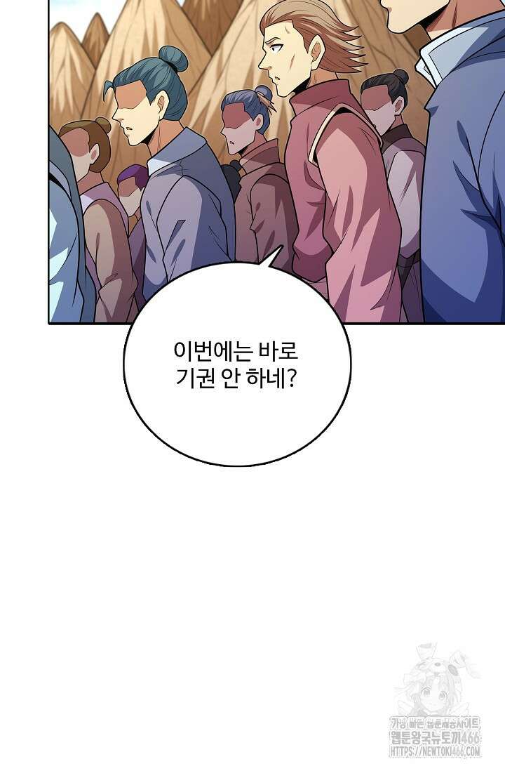 절세무신 503화 35