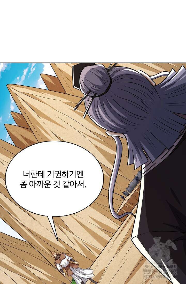절세무신 503화 36