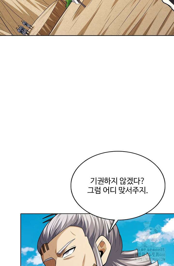 절세무신 503화 37