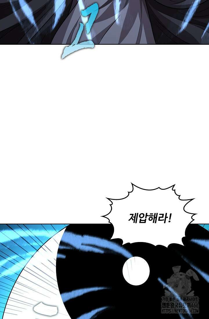절세무신 503화 40