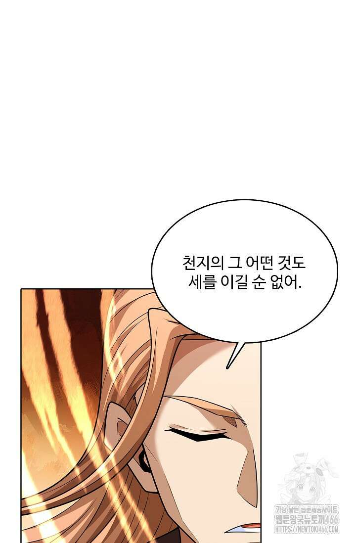 절세무신 503화 42