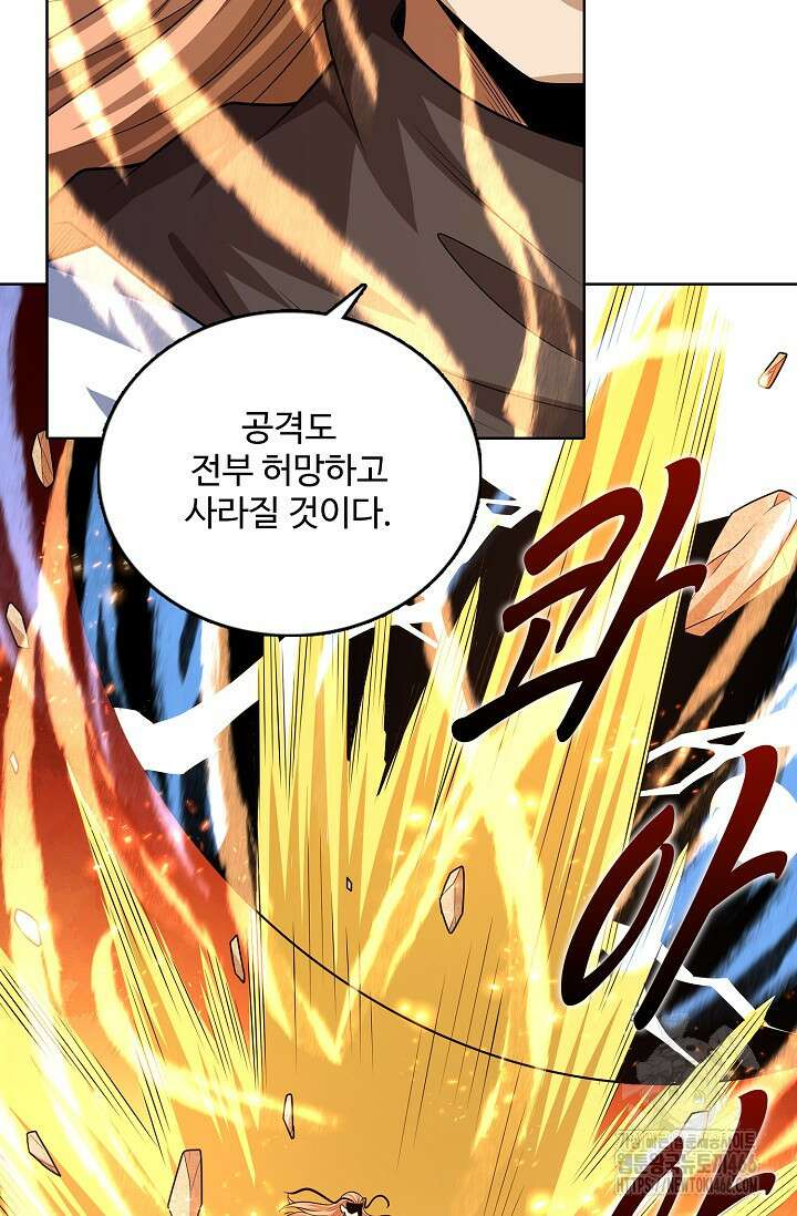 절세무신 503화 43