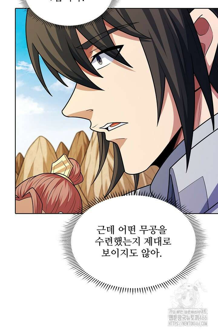 절세무신 503화 45