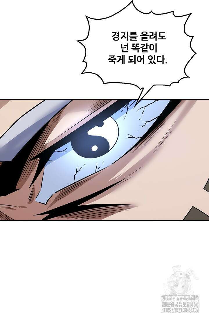 절세무신 503화 46
