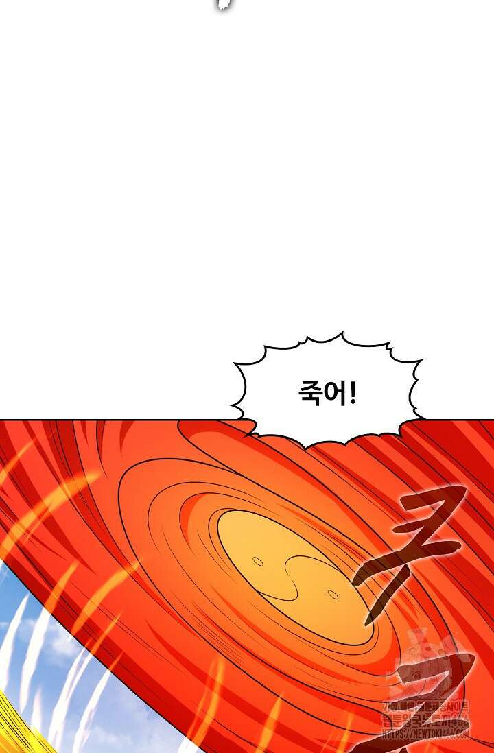 절세무신 503화 49