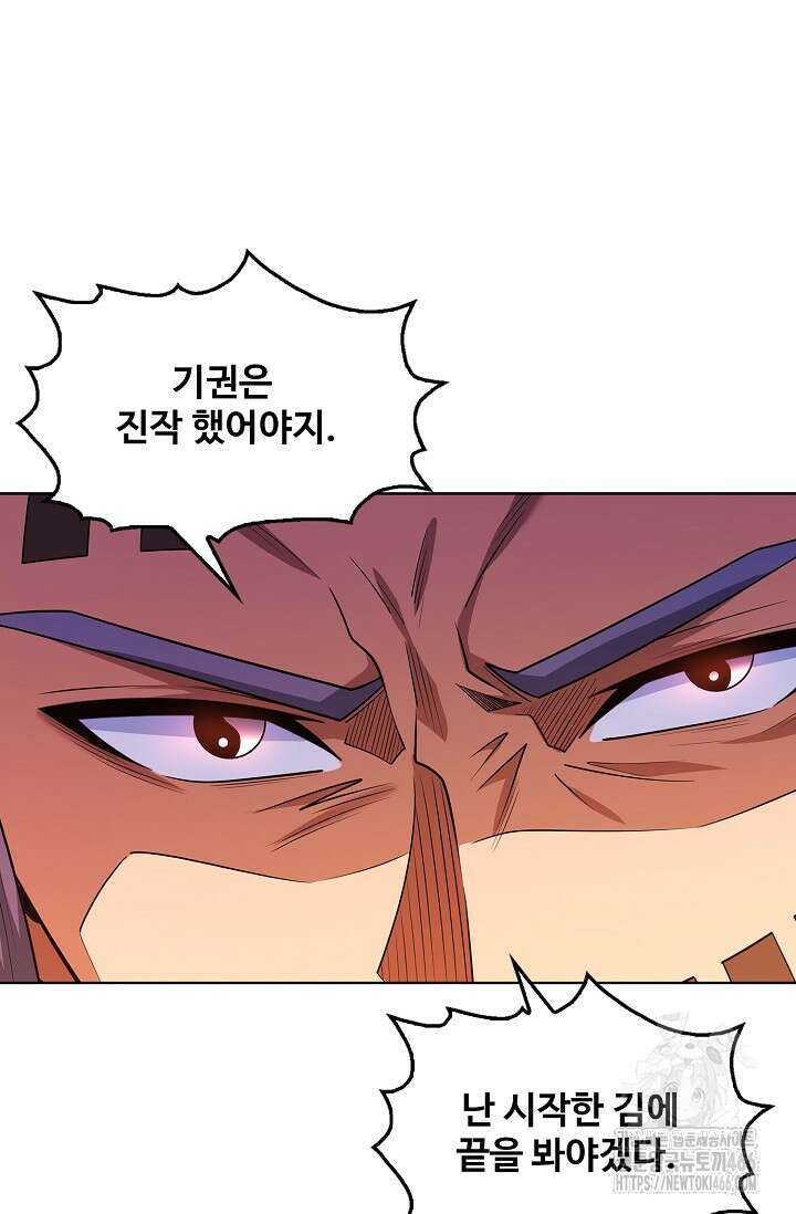 절세무신 503화 58
