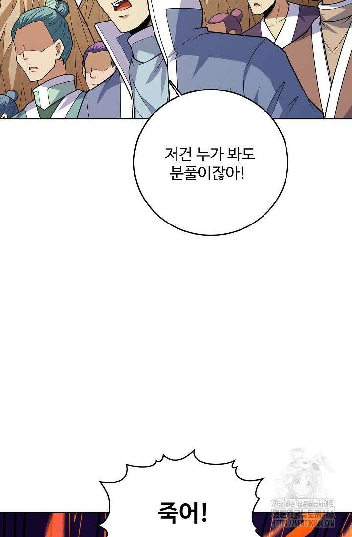 절세무신 503화 60