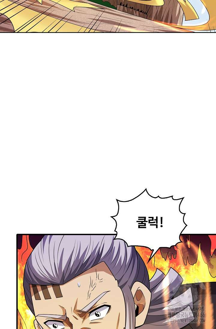 절세무신 503화 67