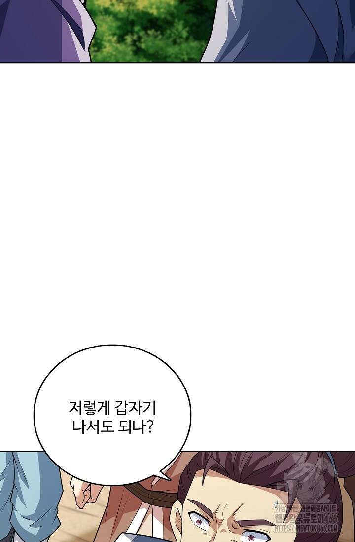 절세무신 503화 70